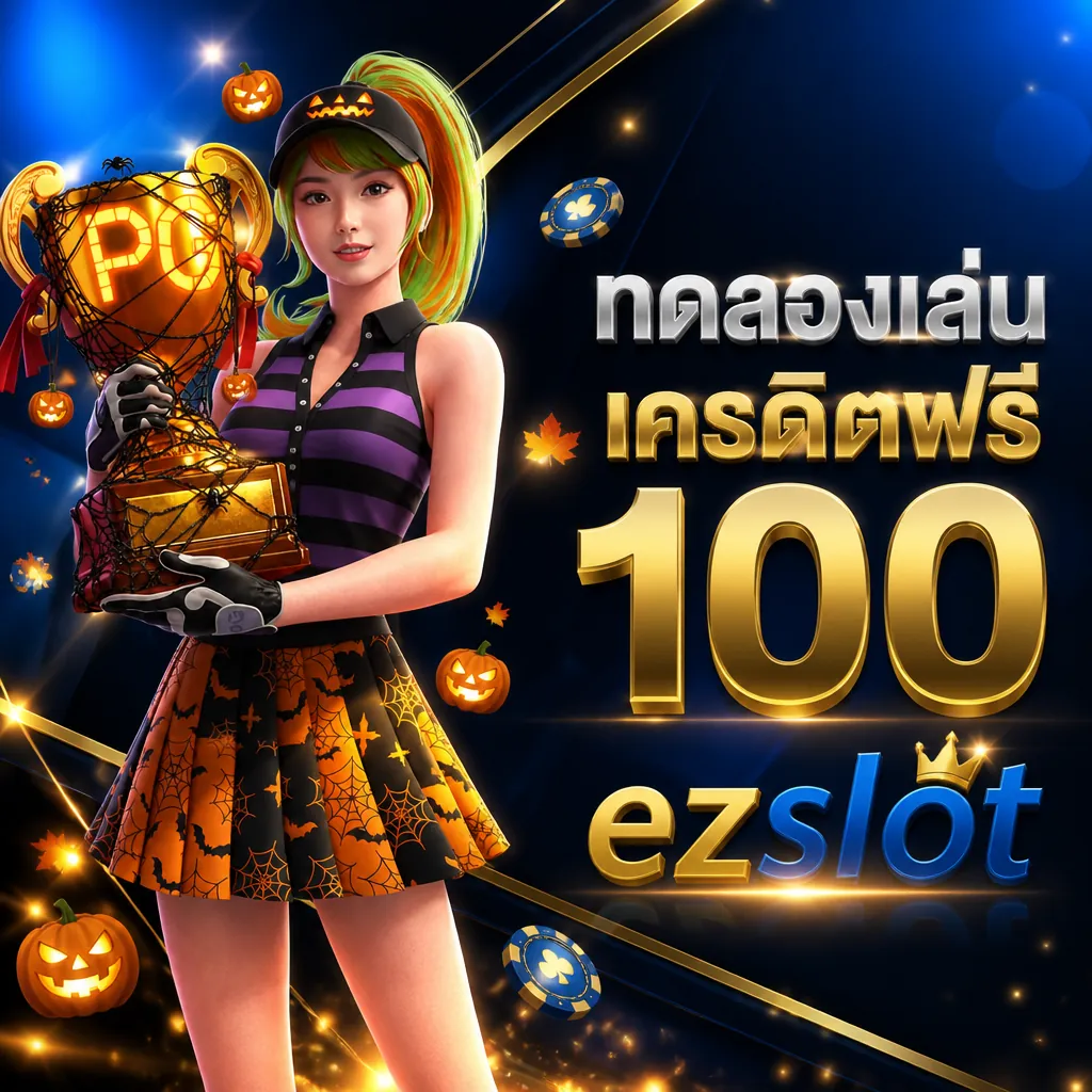 ezslot Promotion 2